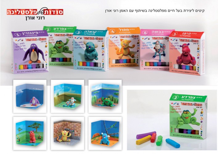 ronny oren kits-for web